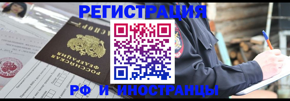 прописка для школы в Дальнегорске