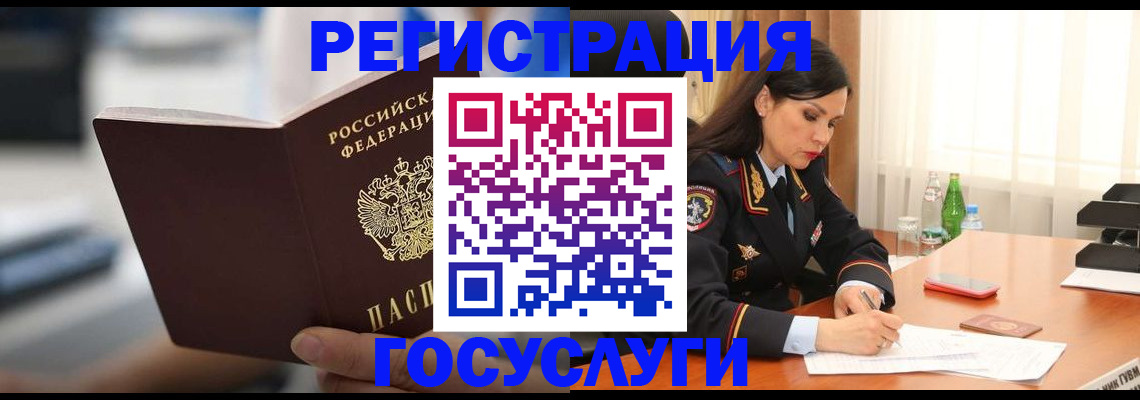 временная регистрация в квартире в Дальнегорске