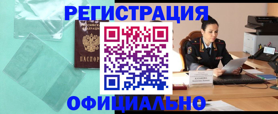 временная регистрация адрес в Дальнегорске